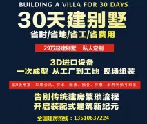 200平方輕鋼別墅造價(jià)是多少錢？